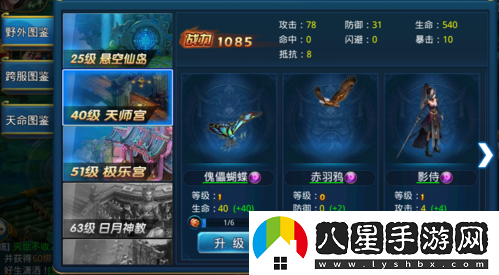 劍雨逍遙游戲內精靈系統全新介紹