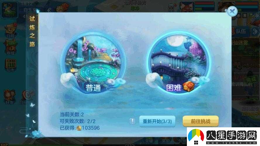 仙凡幻想試煉之路正確打開(kāi)方式