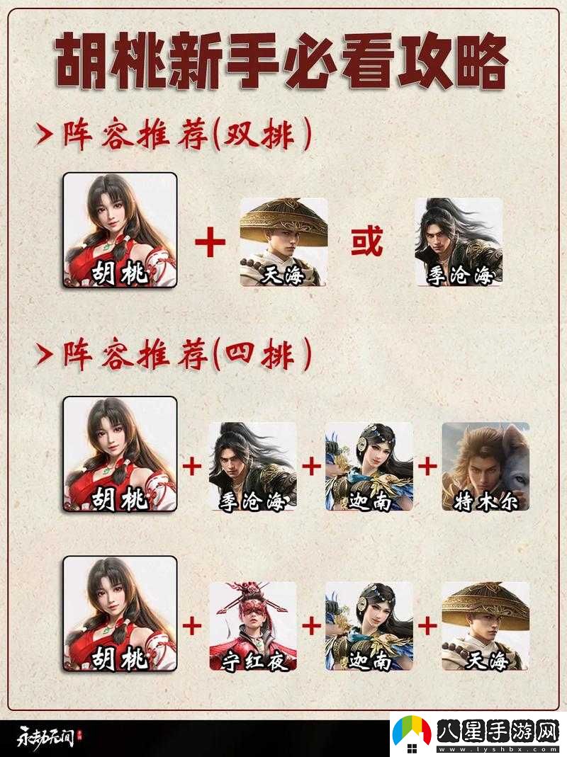 永劫無(wú)間胡桃武器如何選攻略