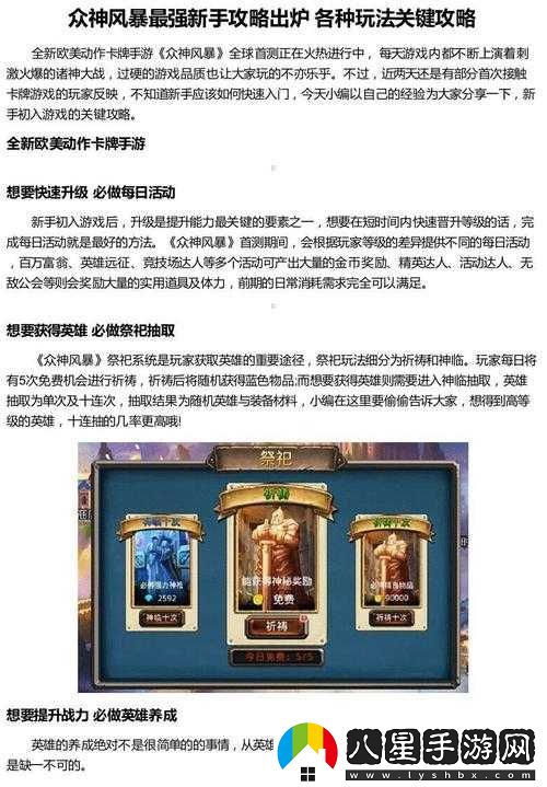 眾神風(fēng)暴每日簽到送英雄卡牌規則