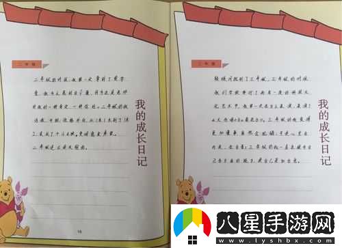 小霜高中成長(cháng)日記