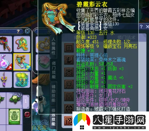 夢(mèng)幻西游翻頁(yè)諦聽(tīng)連成品還差一步