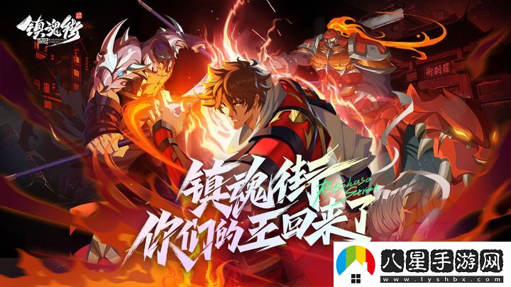 鎮魂街破曉禮包碼2024
