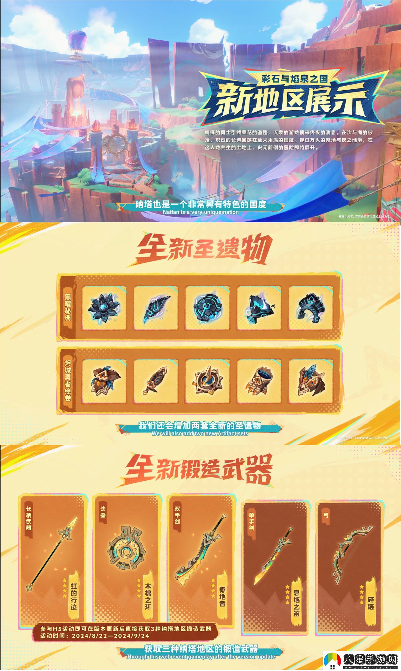 原神5.0兌換碼和版本內容