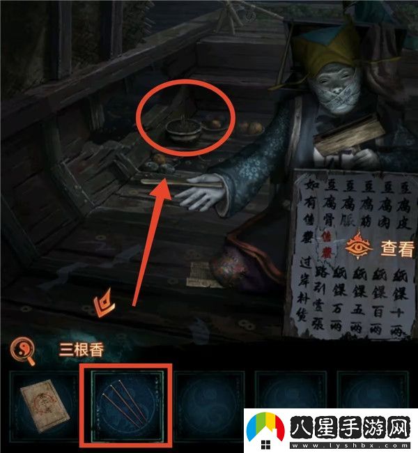 紙嫁衣7卿不負第二章忘鄉圖文攻略大全