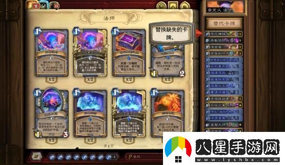 爐石傳說(shuō)卡組代碼怎么導入