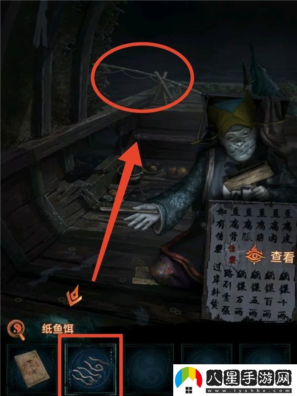 紙嫁衣7卿不負第二章忘鄉圖文攻略大全