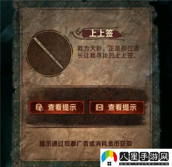 紙嫁衣7卿不負第二章忘鄉圖文攻略大全