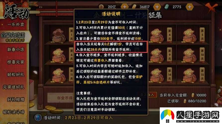 戰神大陸返利活動(dòng)大揭秘