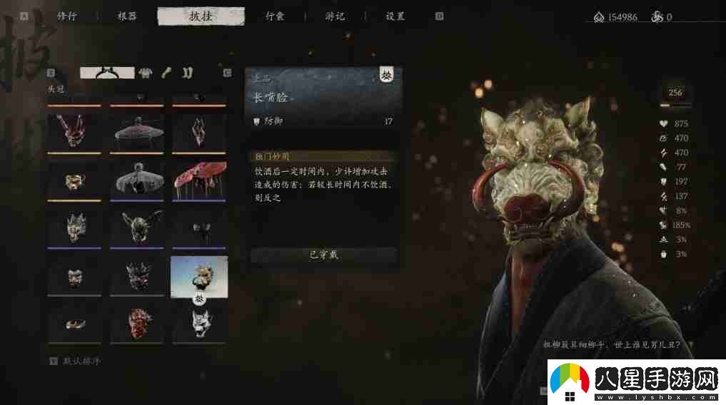 黑神話(huà)悟空第二章能獲取什么裝備