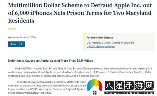 兩男子以假換新詐騙蘋(píng)果6000多部iPhone