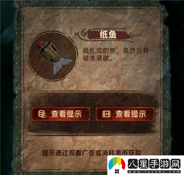 紙嫁衣7卿不負第二章忘鄉圖文攻略大全