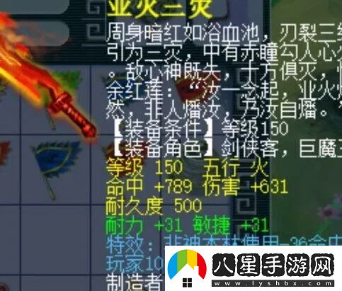 夢(mèng)幻西游天啟1060傷熾熱大刀