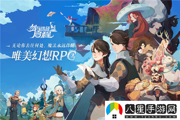 劍與遠征啟程禮包碼大全2024