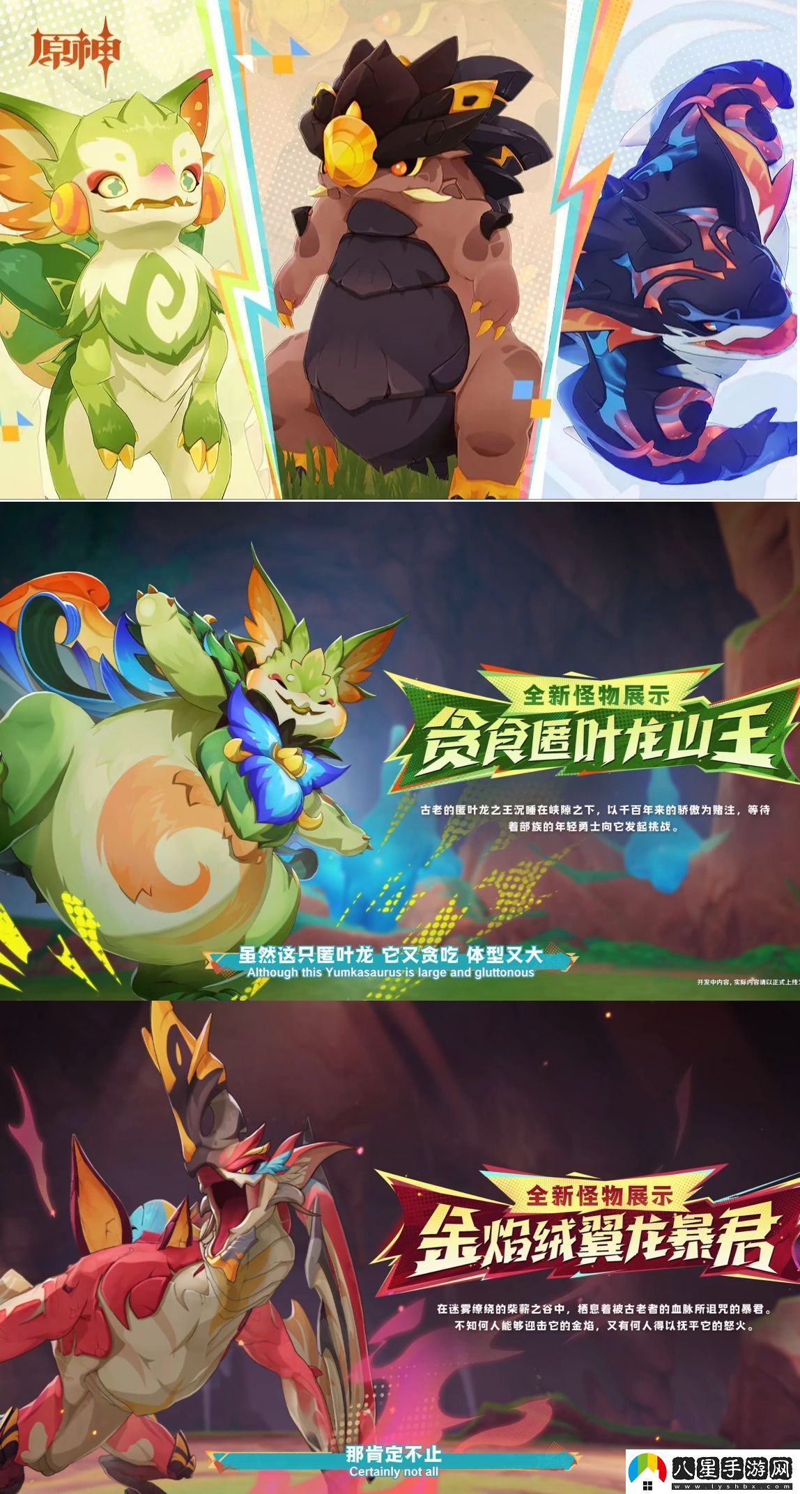 原神5.0兌換碼和版本內容