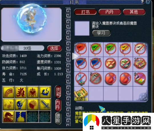 夢(mèng)幻西游全服第二法暴項鏈你打幾分
