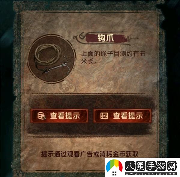 紙嫁衣7卿不負第二章忘鄉圖文攻略大全