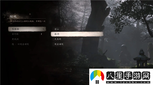 黑神話(huà)悟空全土地廟篝火指南