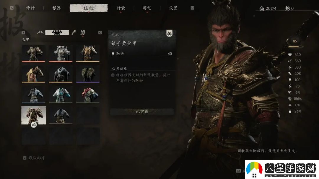 黑神話(huà)悟空金箍棒大圣套獲取攻略