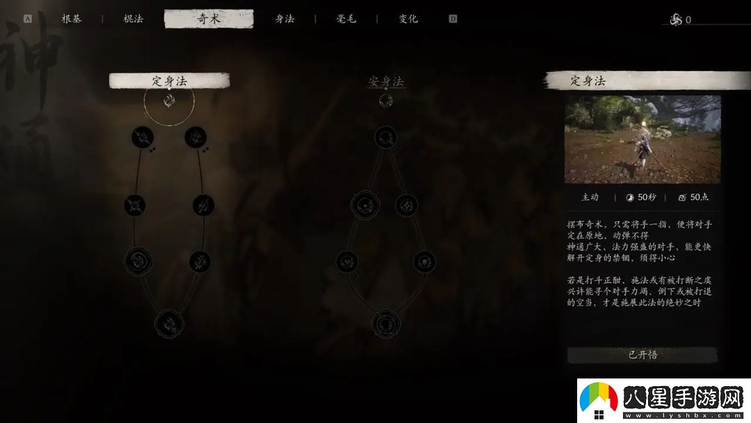 黑神話(huà)悟空技能加點(diǎn)攻略