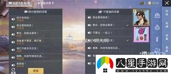 和平精英小團團語(yǔ)音包設置指南