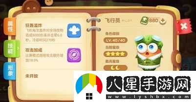 保衛蘿卜