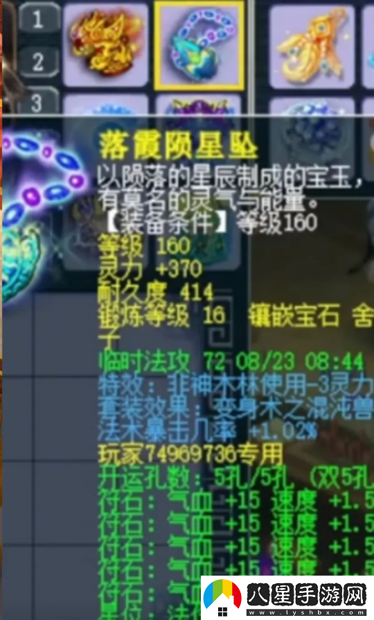 夢(mèng)幻西游全服第二法暴項鏈你打幾分