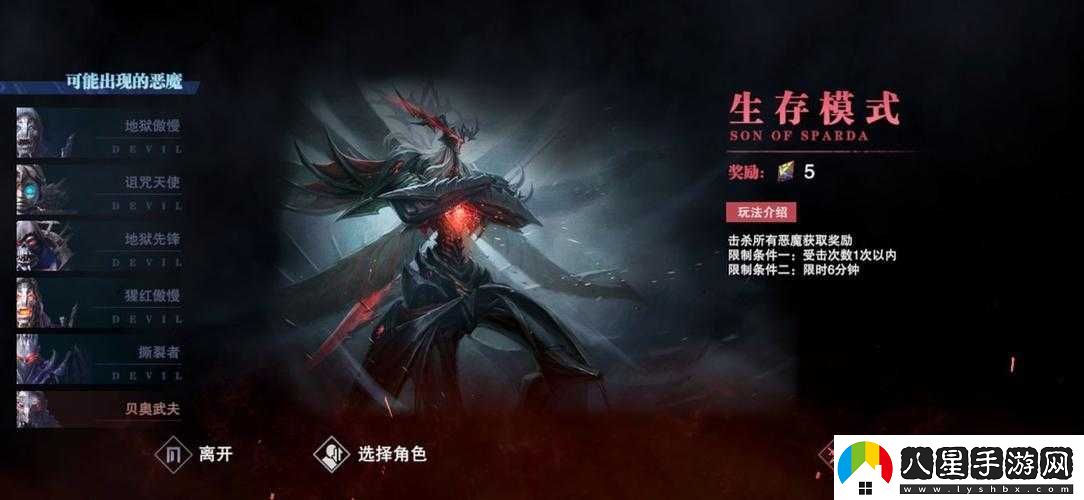 鬼泣巔峰之戰貝奧武夫攻略