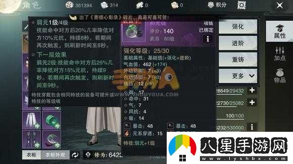 楚留香武當裝備的最佳選擇指南