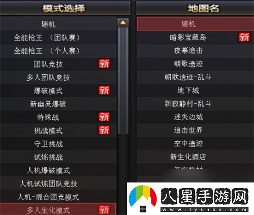 穿越火線(xiàn)生化模式有什么地圖