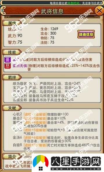 蜀將嚴顏培養價(jià)值解析