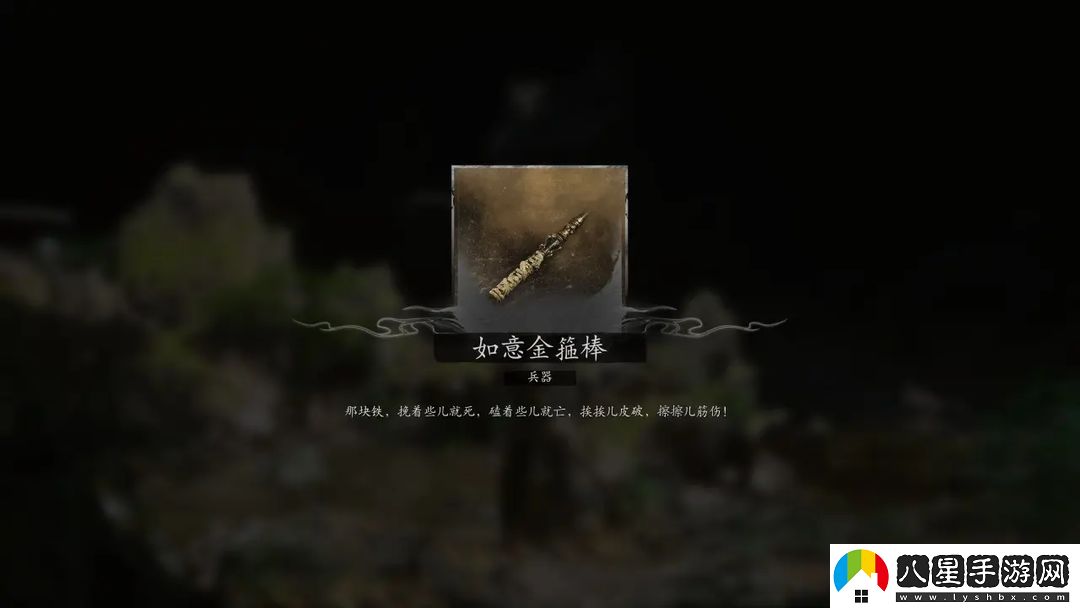黑神話(huà)悟空金箍棒大圣套獲取攻略
