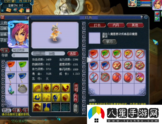 夢(mèng)幻西游全服第二法暴項鏈你打幾分