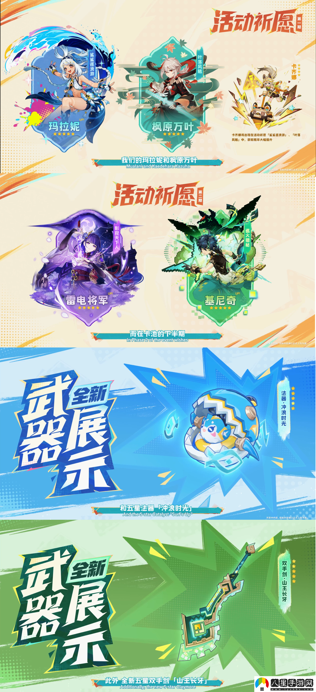 原神5.0兌換碼和版本內容