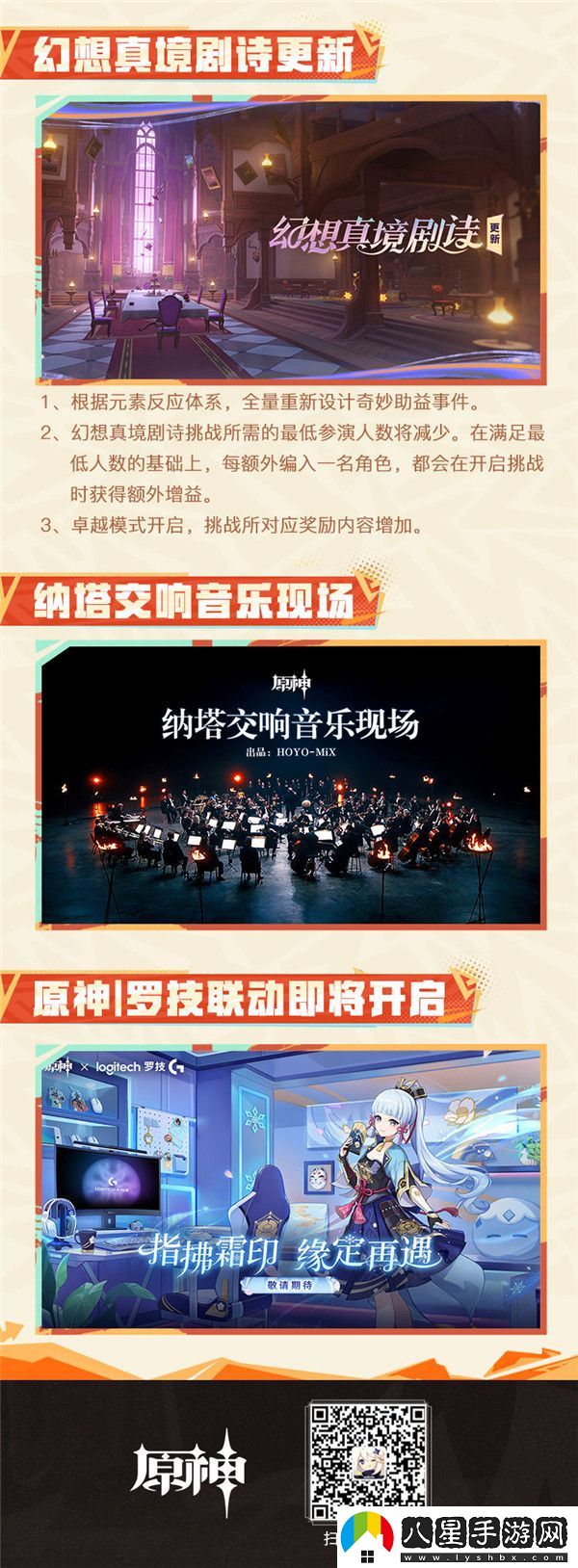 原神5.0版本玩家可自選一名常駐5星角色！