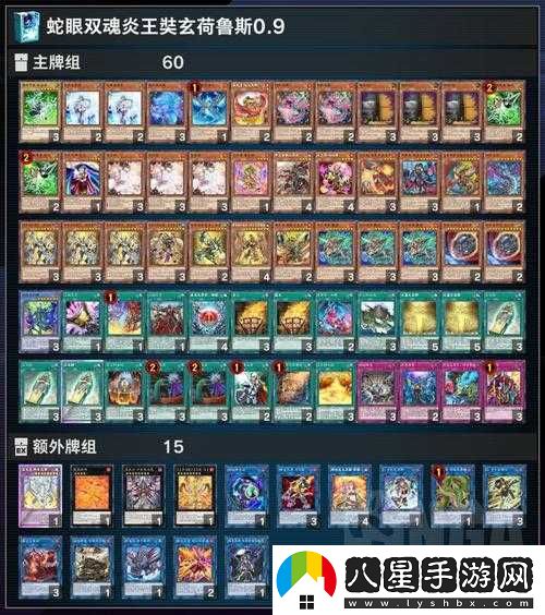 魔法卡王燃燒戰歌熱門(mén)卡組大解析
