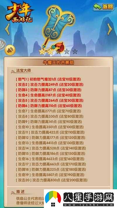 少年西游記神將培養攻略