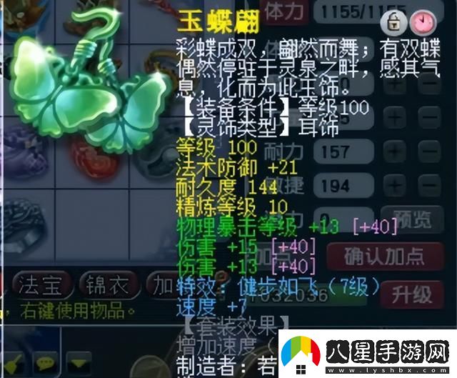 夢(mèng)幻西游神威巔峰凌波城有多強