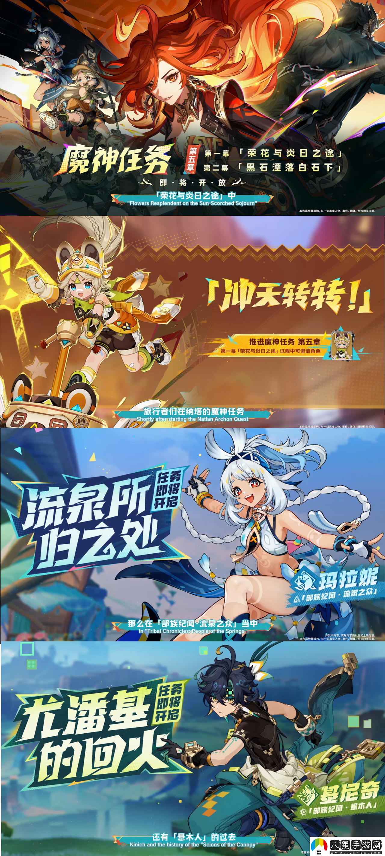 原神5.0兌換碼和版本內容