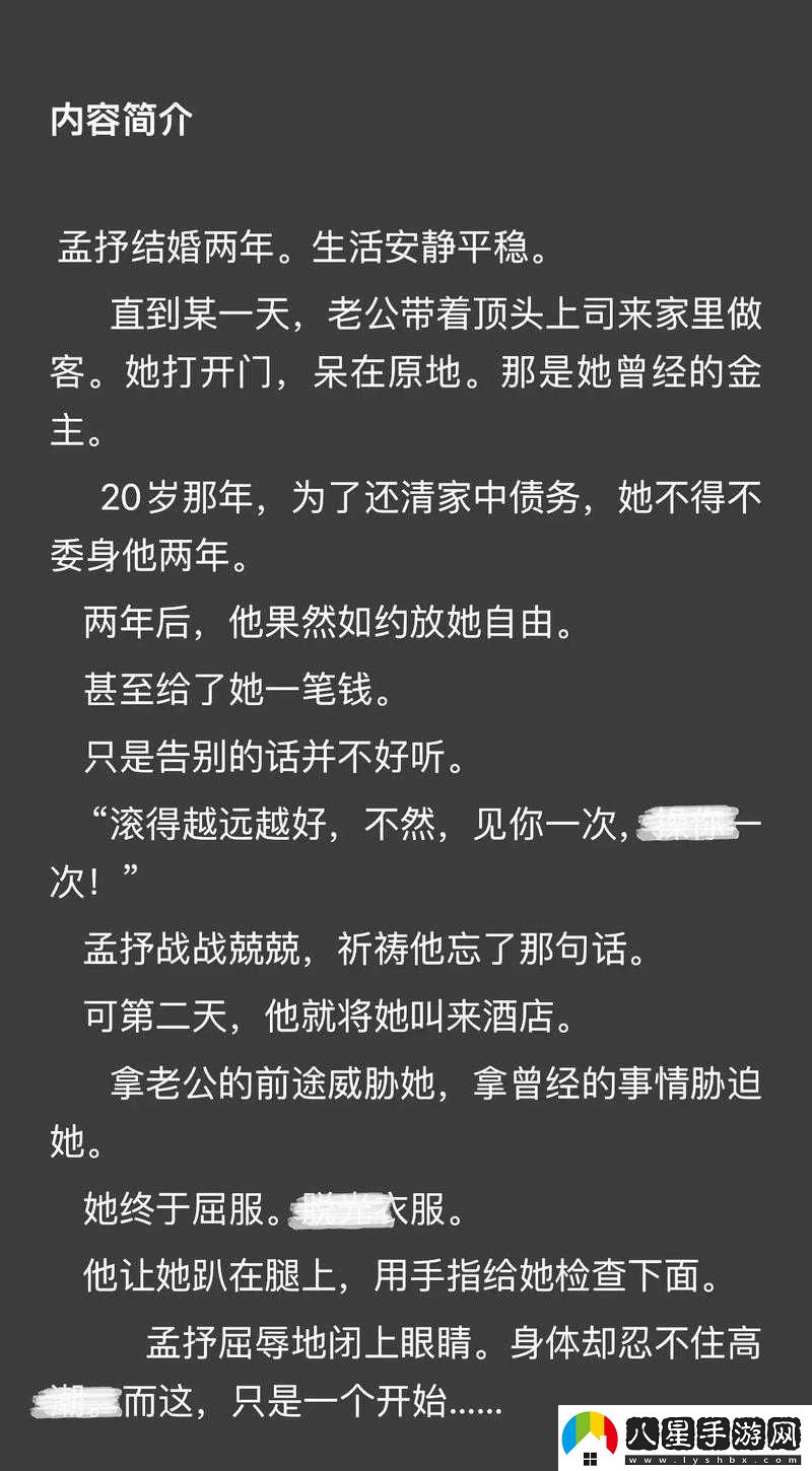 強取