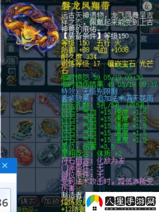 夢(mèng)幻西游神威巔峰凌波城有多強