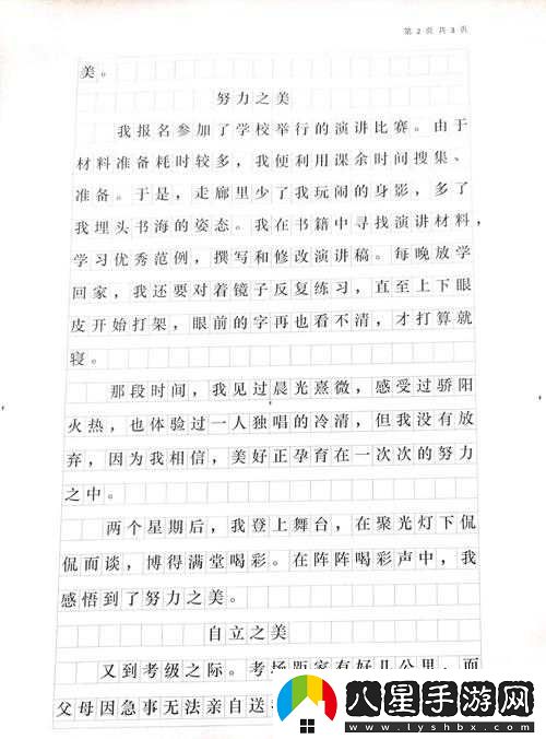 小霜的高中成長(cháng)日記