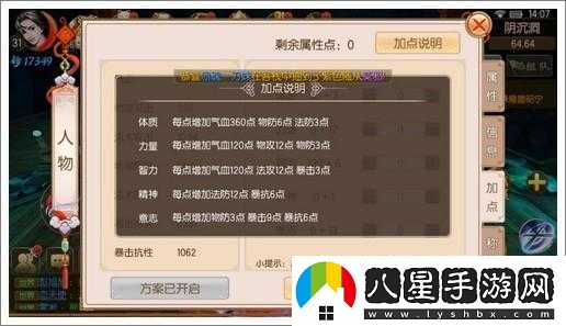 御劍情緣職業(yè)技能加點(diǎn)策略與天賦強化全攻略