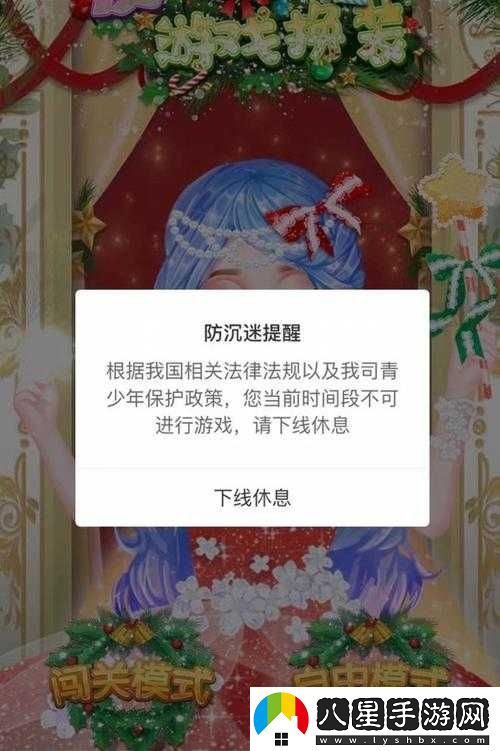 刺激戰場(chǎng)未成年晚上幾點(diǎn)不能玩