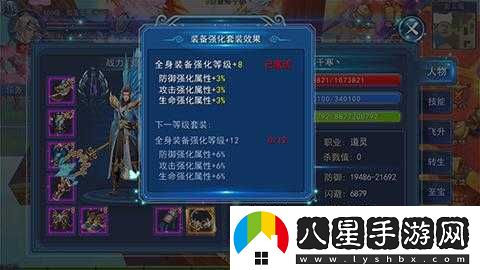 戰力飛躍秘訣