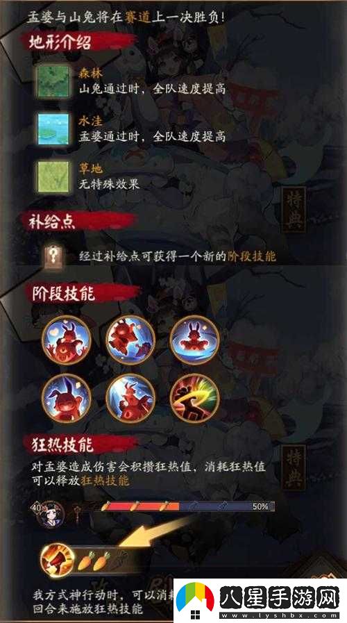 陰陽(yáng)師逐路之爭秘聞玩法全解