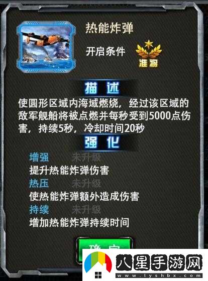 戰艦黎明軍銜系統如何提升