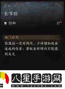 黑神話(huà)悟空第二章能獲取什么裝備