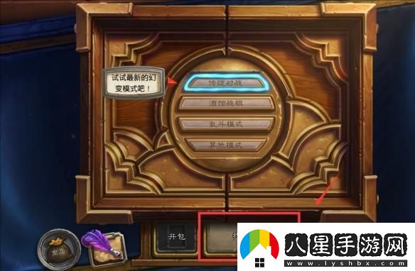 爐石傳說(shuō)卡組代碼怎么導入