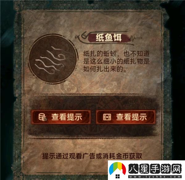 紙嫁衣7卿不負第二章忘鄉圖文攻略大全
